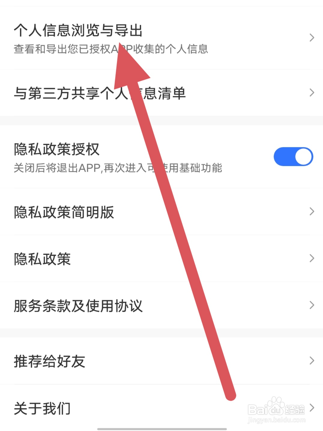 太平洋科技如何查看个人信息浏览与导出？