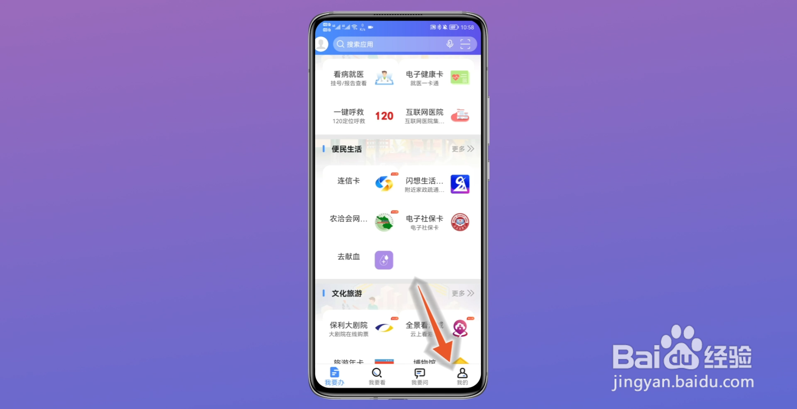 我的连云港怎么注册