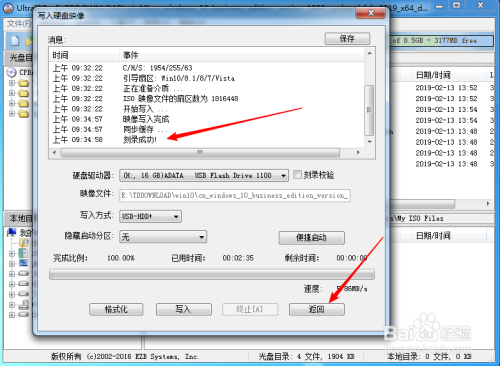 如何用U盘启动并安装原版win10系统