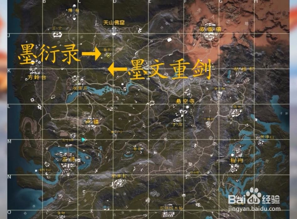 武侠乂墨衍录、墨文重剑怎么获取?墨文重剑位置