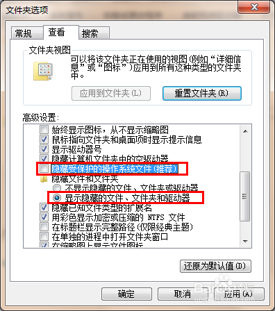 win7如何显示隐藏文件_图文教程