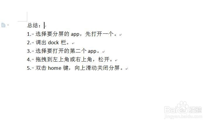 iPad 的分屏操作如何使用？