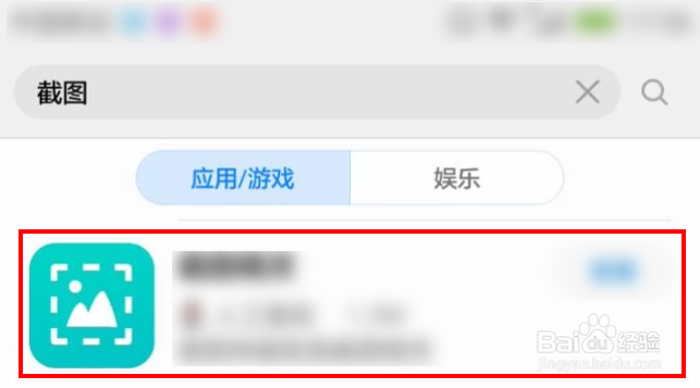 华为荣耀8手机怎么截图