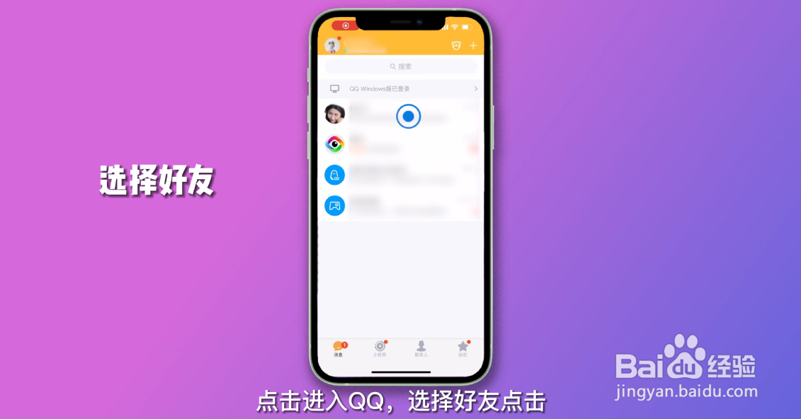 qq怎么删除聊天记录