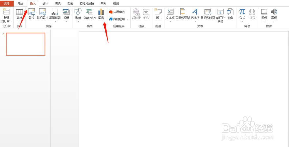 如何在PPT插入饼图？