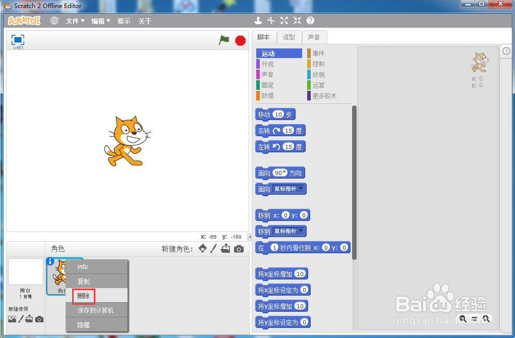 如何在scratch中创建乡村里的小狗背景