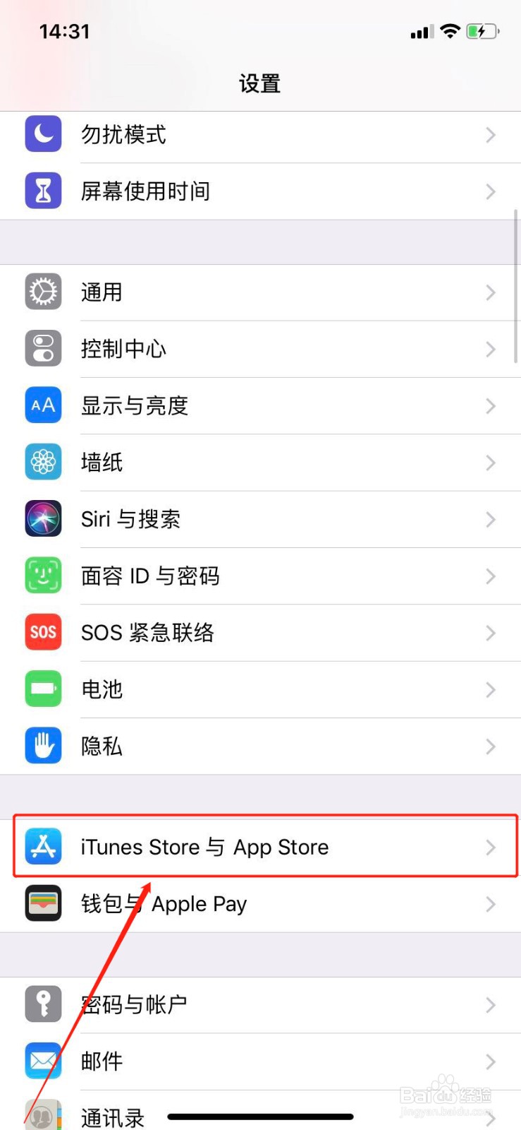 未订阅苹果music自动扣款如何取消