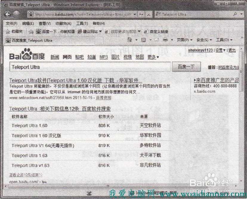 电脑操作技巧系列经验：[3]脱机浏览网页