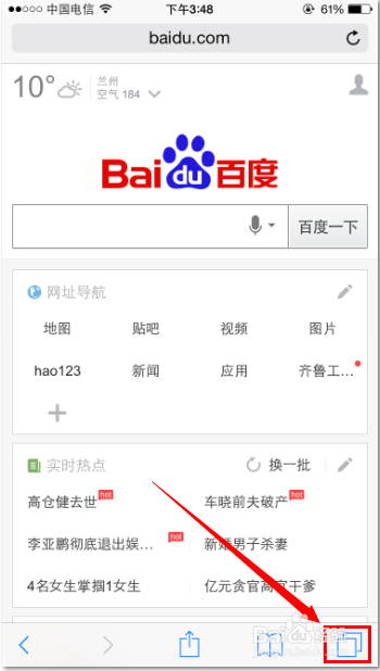 iphone6使用技巧：[32]Safari怎样实现无痕浏览