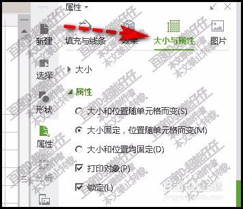 WPS表格插入图片如何随单元格改变而改变
