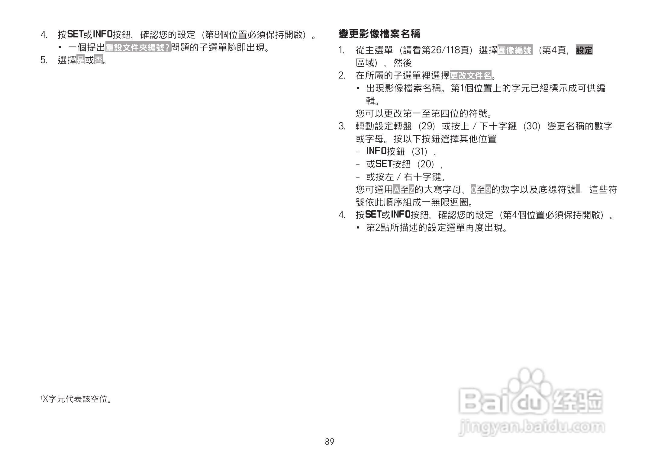 LEICA M数码相机说明书:[10]