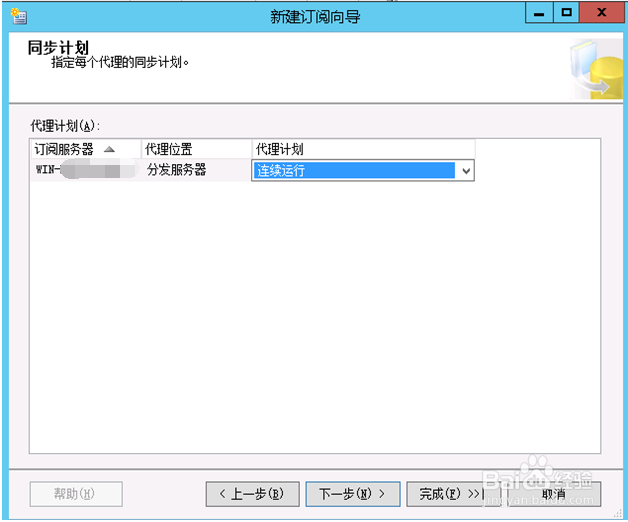 图解SQL Server 2008 R2 订阅部署