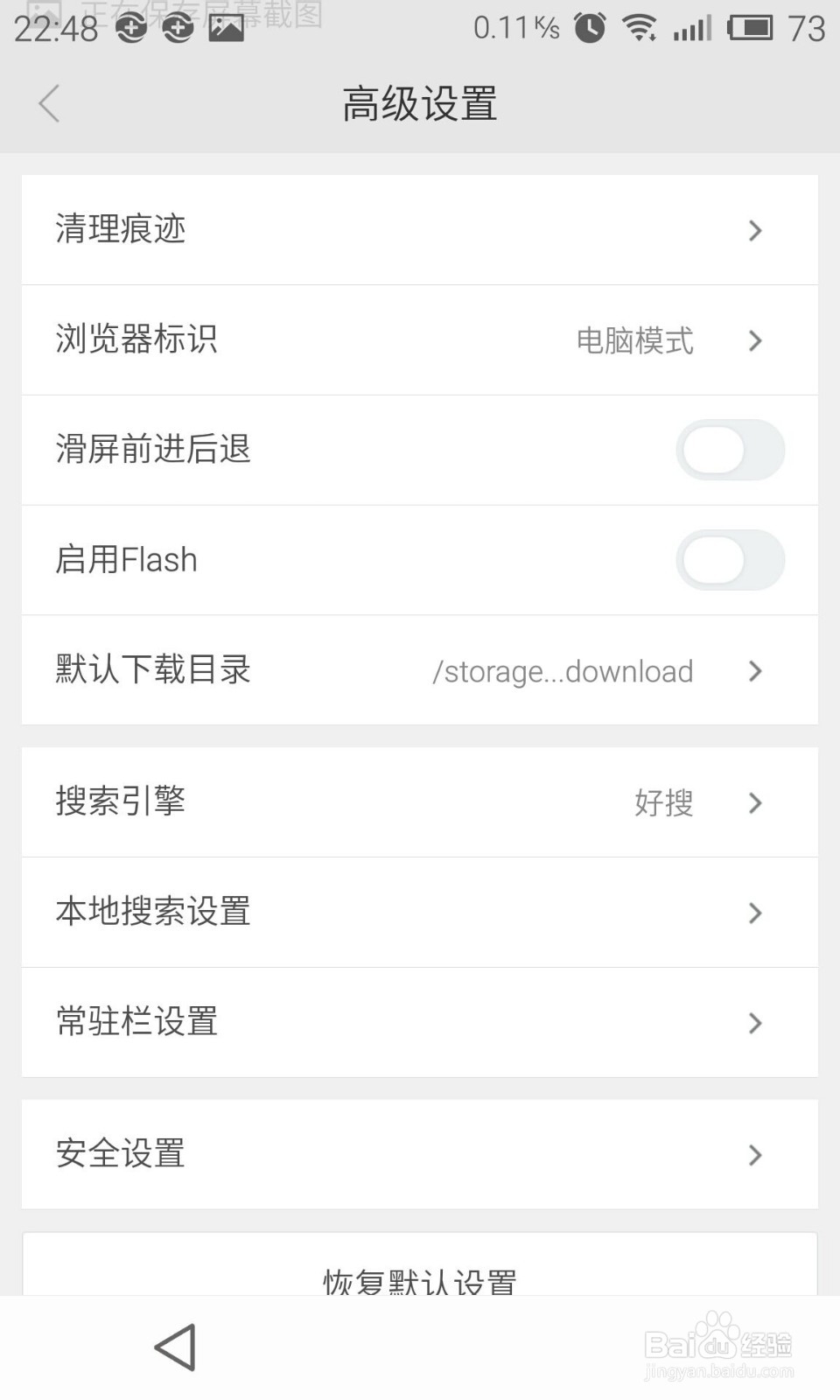 手机360浏览器如何设置滑屏前进后退？