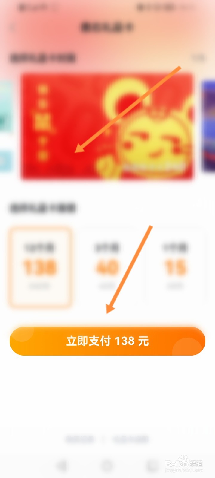 最右软件怎么购买会员礼品卡