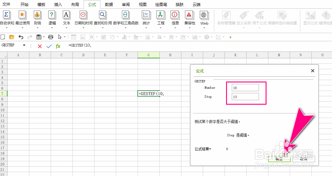 如何在极速Office表格测试一个数是否小于阈值
