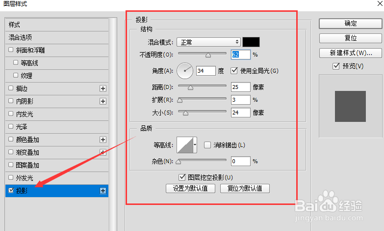 photoshop字体做斜阴影