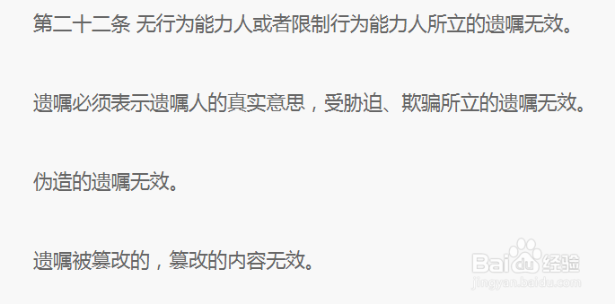 怎样立遗嘱有法律效力