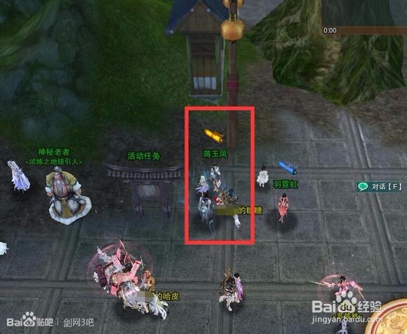 梦回稻香攻略