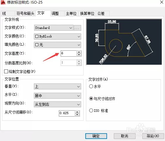 cad标注数字太小怎么调节