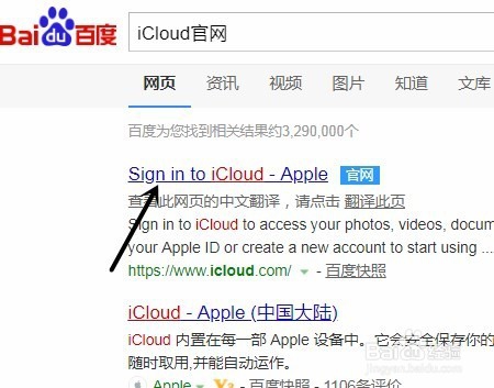 iphone手机怎么导入电脑里面的照片？