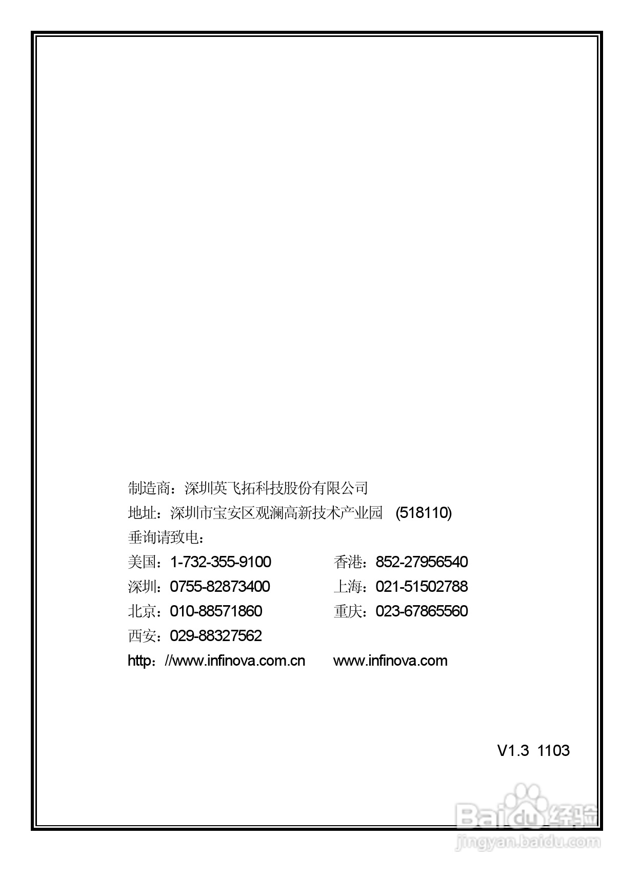 V5411-A5系列室内彩色固定半球摄像机说明书