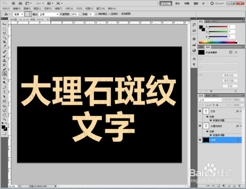 ps如何制作大理石斑纹浮雕文字