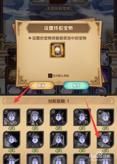 剑与远征神匣遗迹终极宝物有哪些