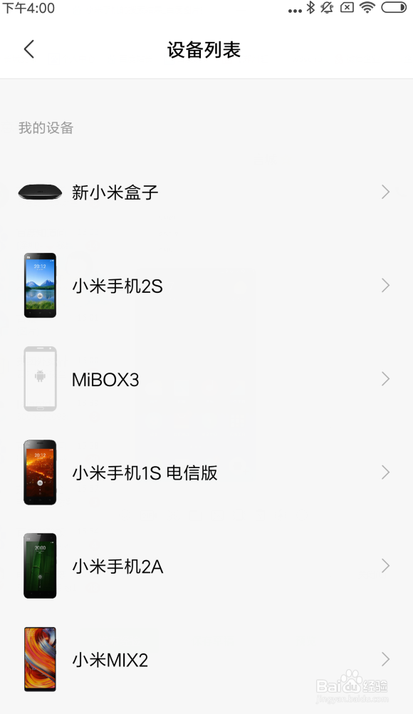 如何删除小米账号登录的设备