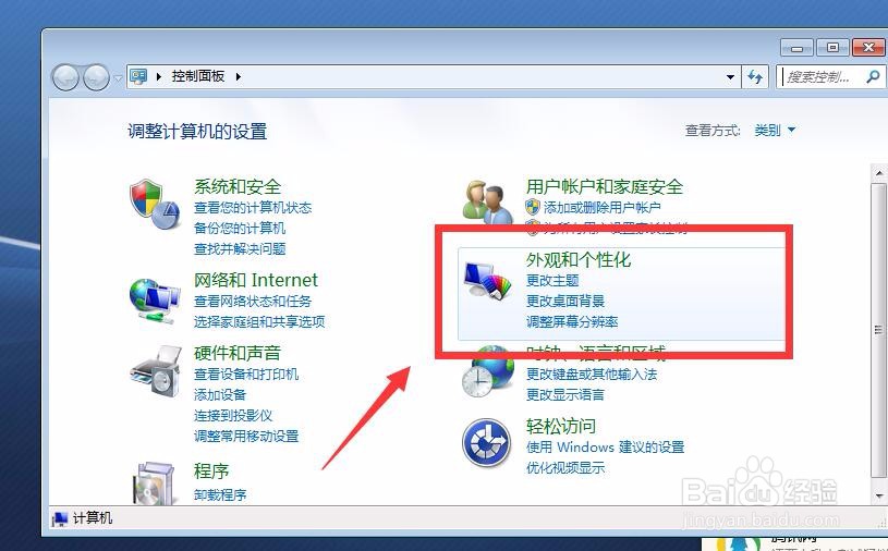 电脑桌面计算机图标不见了怎么找回