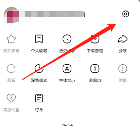 悟空浏览器如何快速找到黑名单设置的入口