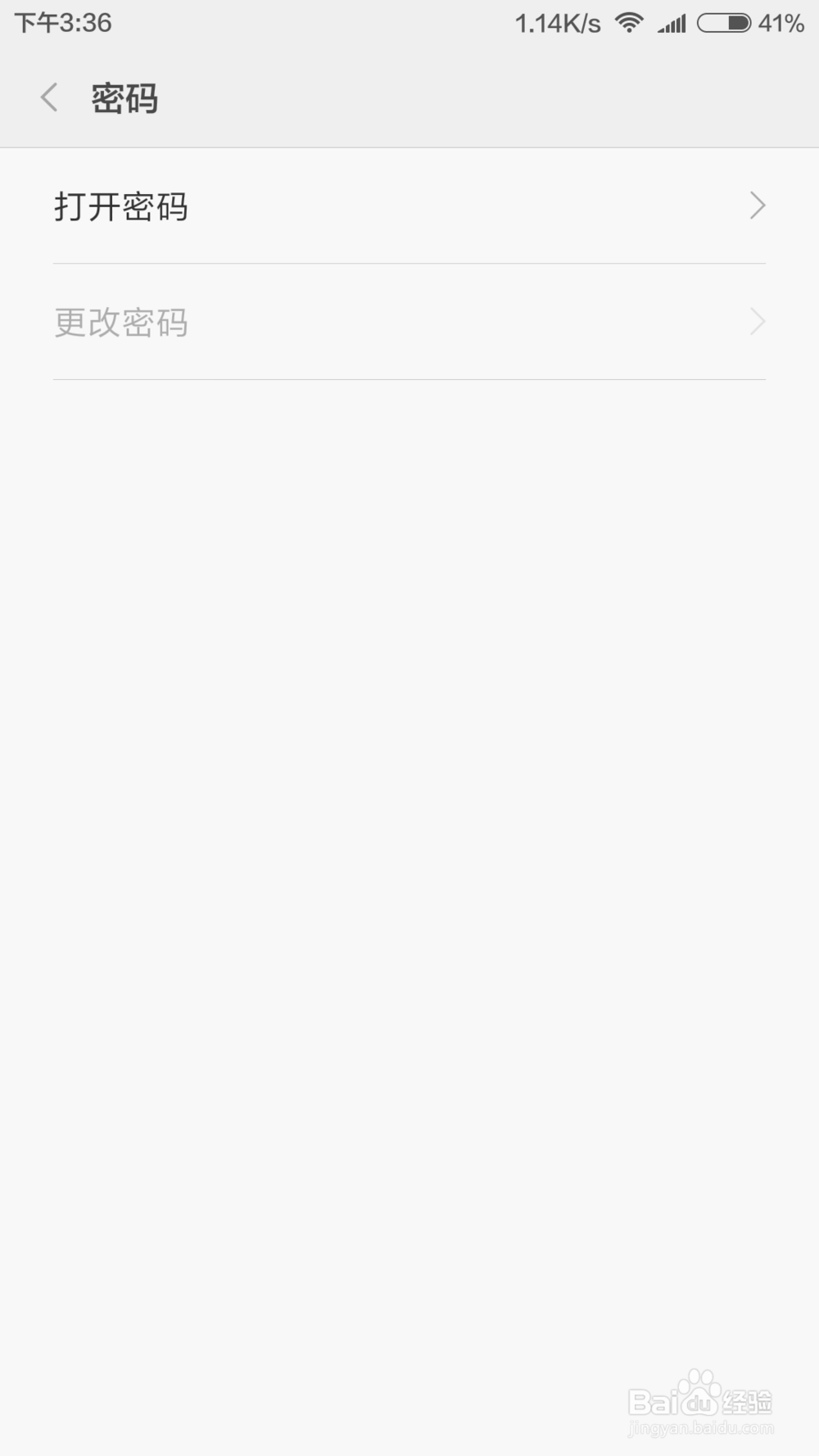 MIUI如何设置屏幕密码