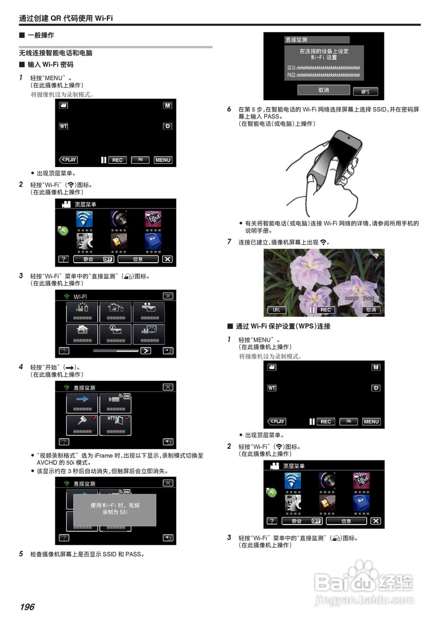 胜利GZ-VX875摄像机使用说明书:[20]