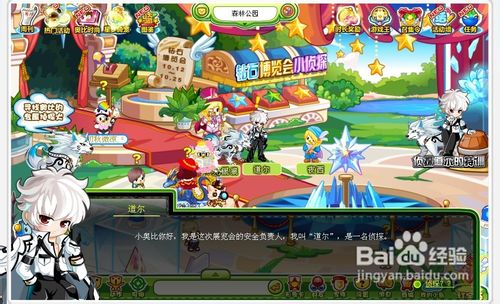 奥比岛银发侦探道尔任务怎么做啊？