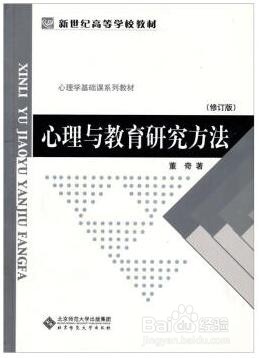 天津大学2017年教育学考研参考书