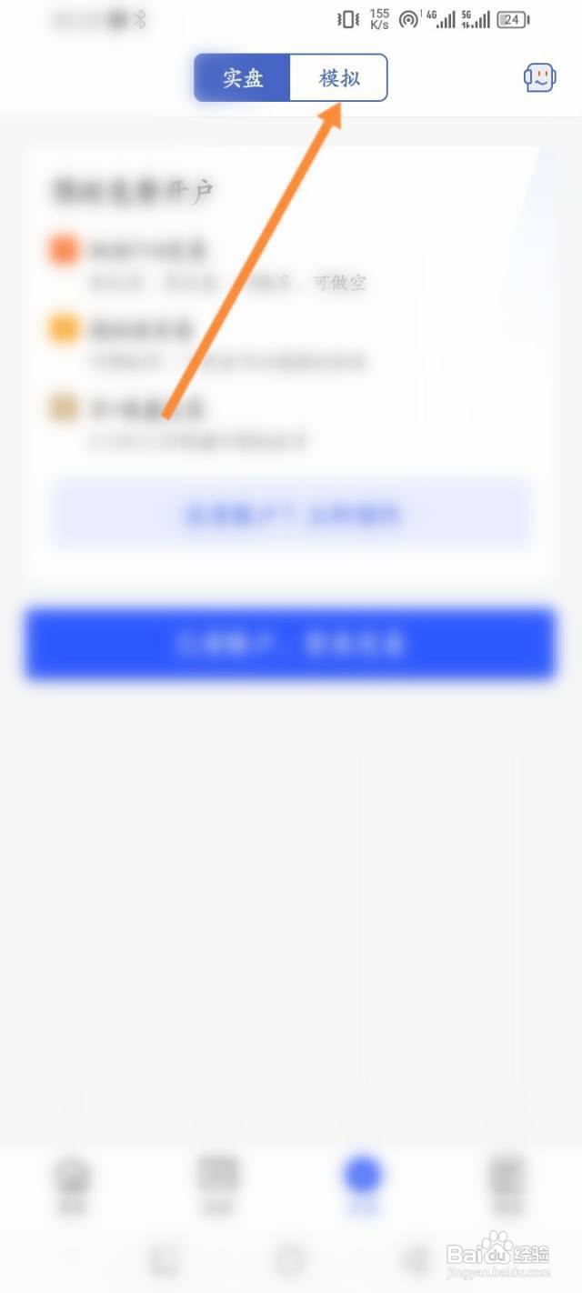 同花顺期货通怎么进行模拟下单