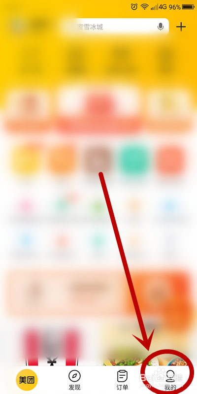 如何关闭美团的自动下载安装包功能?