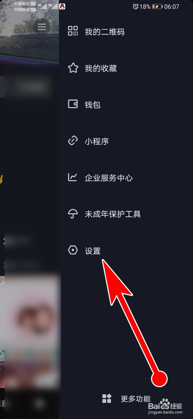 两个方法教你在抖音更换手机号？号不能用也行
