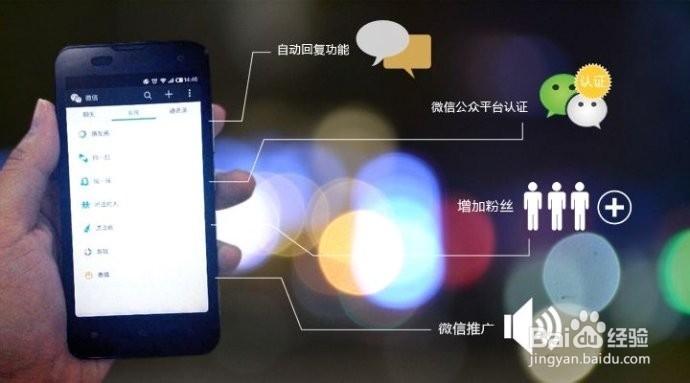 微信营销技巧教程