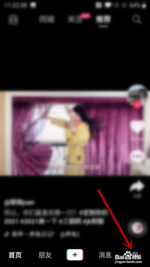 怎么查看抖音订单