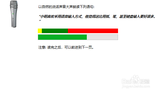 Windows 10下启用语音识别功能