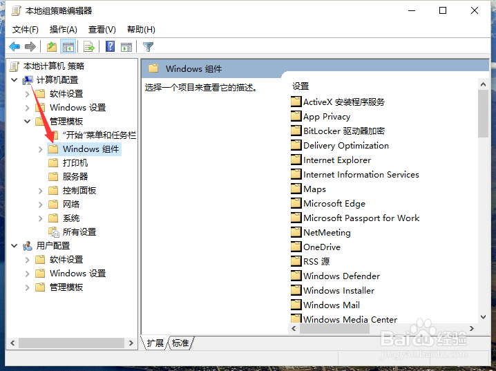 Windows10中 优化“阻止计算机加入家庭组”