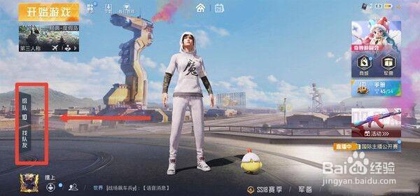 和平精英扫码进入房间攻略