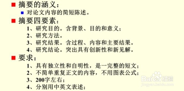 毕业论文格式有哪些要求和写作注意事项