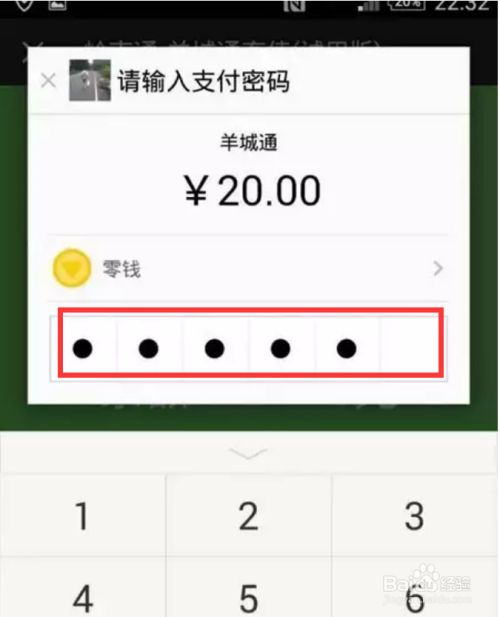 选择好自己要充值的金额以后,再选择微信支付,输入支付密码即可车值