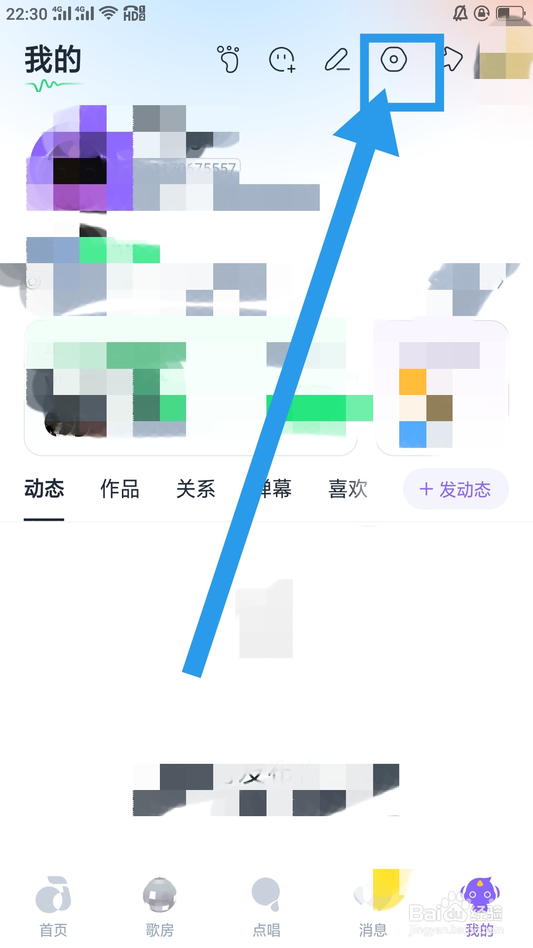 回森APP如何查看关于