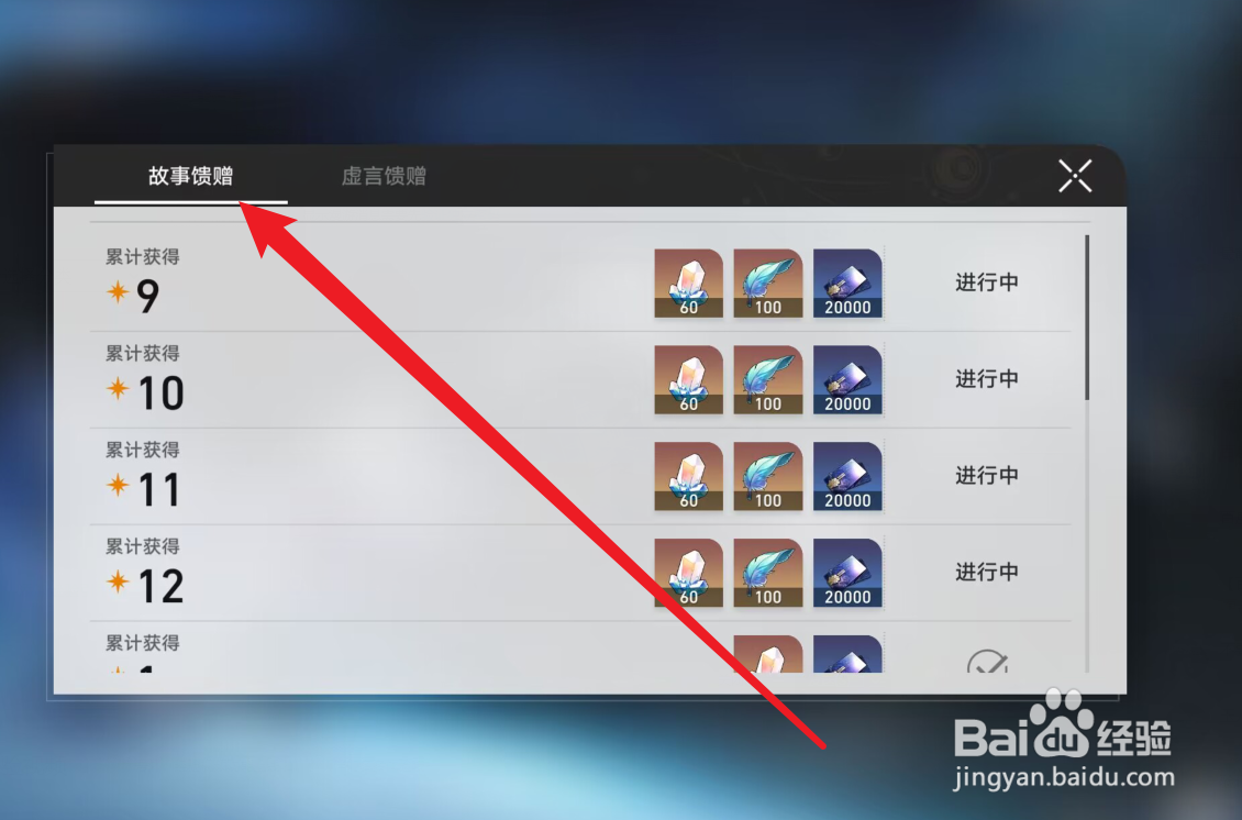 虚构叙事璧羽如何获得