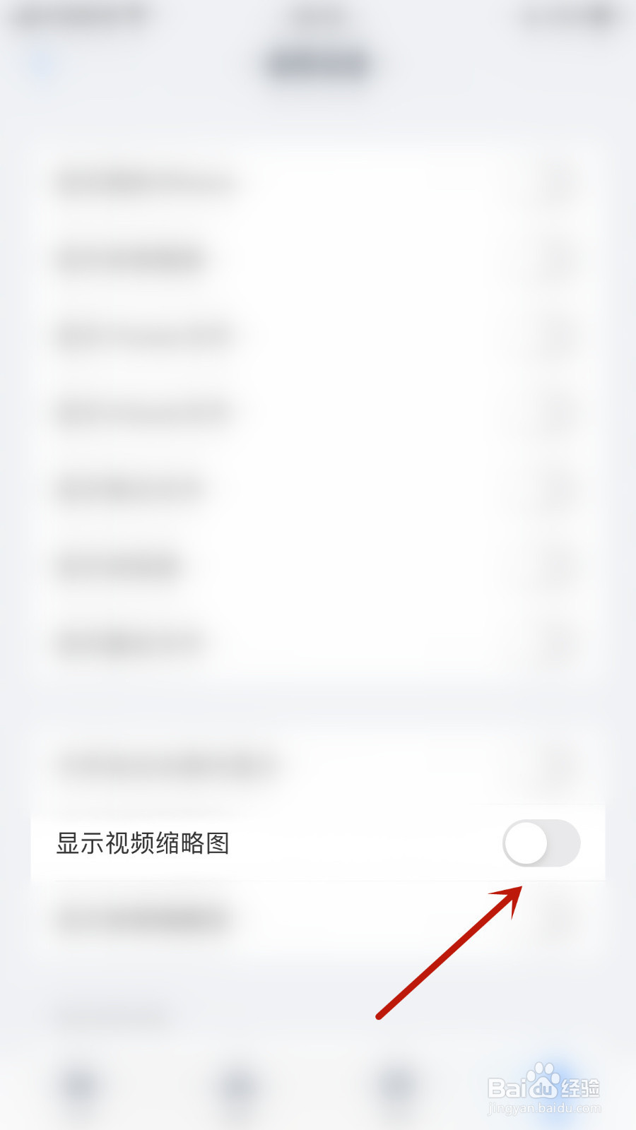 怎样关停ES文件浏览器显示视频缩略图