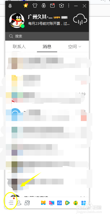 怎么设置电脑开机时，QQ也启动