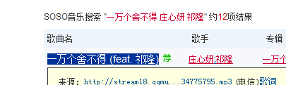 QQ空间背景音乐链接方法