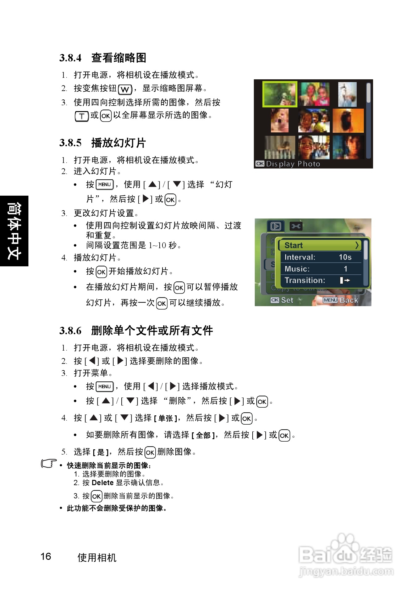 明基C740S数码相机使用说明书:[3]